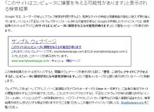大阪　Webﾋﾞｼﾞﾈｽｱﾄﾞﾊﾞｲｻﾞｰ-Googleの警告メッセージ