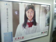 大阪　Webﾋﾞｼﾞﾈｽｱﾄﾞﾊﾞｲｻﾞｰ-天声人語のポスター