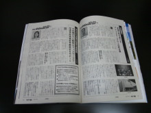 大阪　Webﾋﾞｼﾞﾈｽｱﾄﾞﾊﾞｲｻﾞｰ-雑誌も販促ツール
