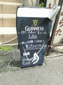 大阪　Webﾋﾞｼﾞﾈｽｱﾄﾞﾊﾞｲｻﾞｰ-ビールの形店頭ボード