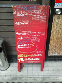大阪　Webﾋﾞｼﾞﾈｽｱﾄﾞﾊﾞｲｻﾞｰ-赤色の手書き店頭ボード