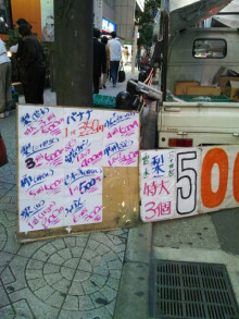 大阪　Webﾋﾞｼﾞﾈｽｱﾄﾞﾊﾞｲｻﾞｰ-路上露天商の店頭ボード