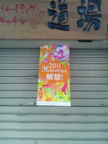 大阪　Webﾋﾞｼﾞﾈｽｱﾄﾞﾊﾞｲｻﾞｰ-ボジョレーのポスター